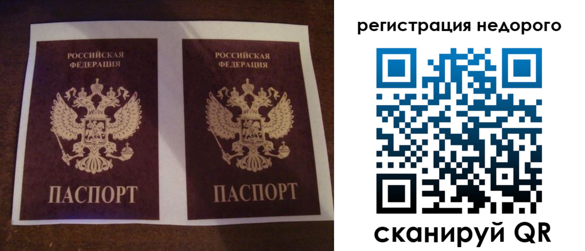 прописка для военкомата в Алейске