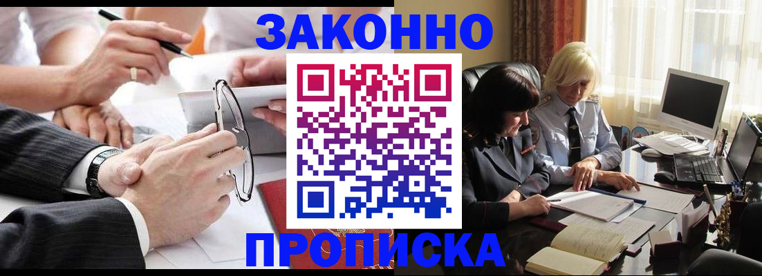 временная регистрация гарантия в Алейске