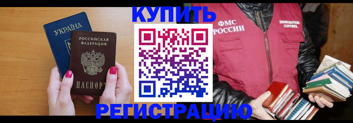 временная регистрация собственник в Алейске