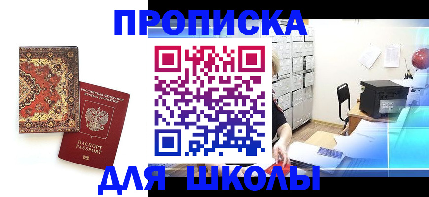 временная регистрация собственник в Алейске